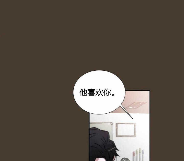 《觉醒周期（ I II 季 ）》第102话 第14页