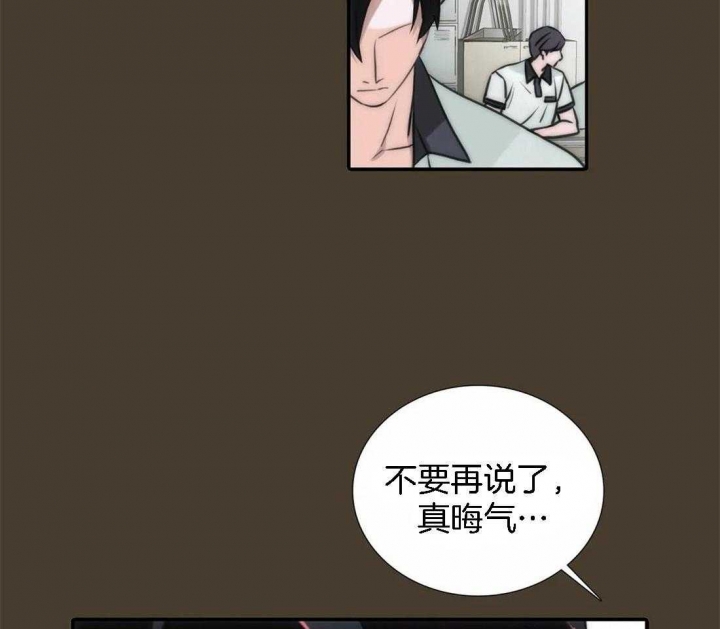 《觉醒周期（ I II 季 ）》第102话 第15页