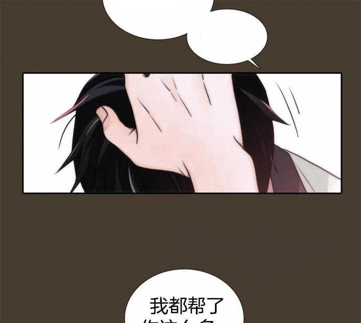 《觉醒周期（ I II 季 ）》第102话 第23页