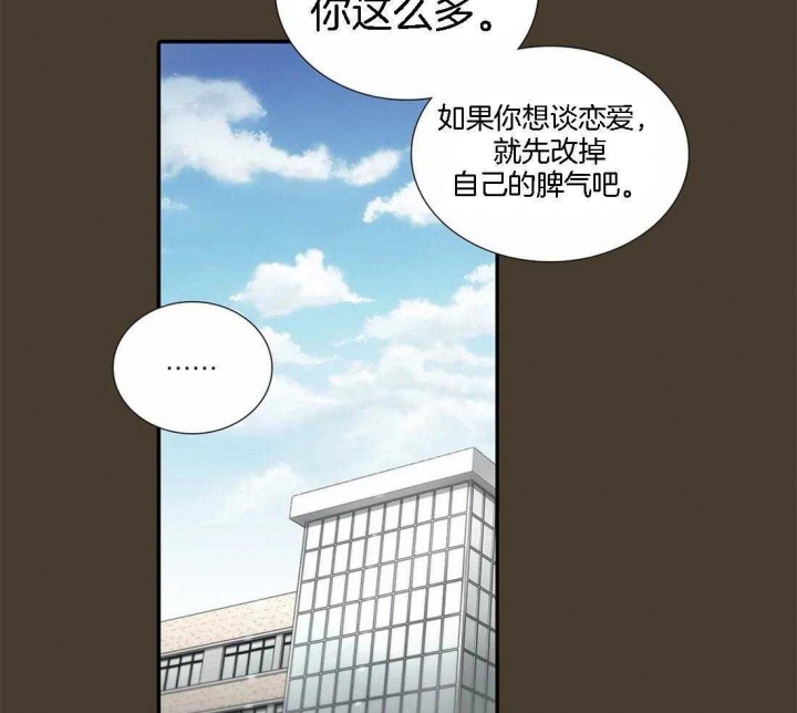 《觉醒周期（ I II 季 ）》第102话 第24页
