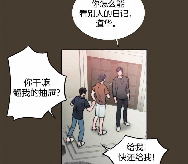 《觉醒周期（ I II 季 ）》第102话 第2页