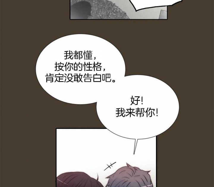 《觉醒周期（ I II 季 ）》第102话 第3页