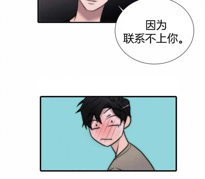《觉醒周期（ I II 季 ）》第104话 第10页