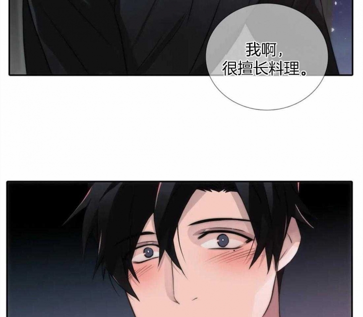 《觉醒周期（ I II 季 ）》第104话 第13页
