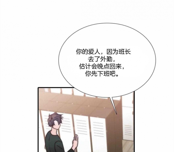 《觉醒周期（ I II 季 ）》第104话 第21页