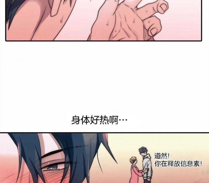 《觉醒周期（ I II 季 ）》第104话 第25页