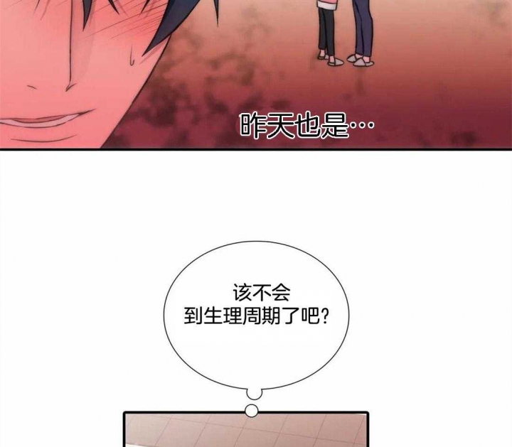 《觉醒周期（ I II 季 ）》第104话 第26页