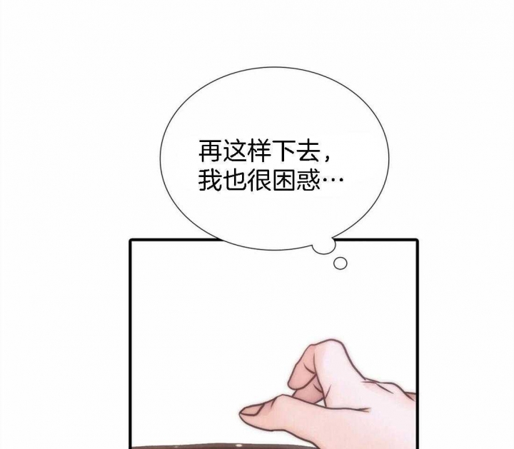《觉醒周期（ I II 季 ）》第104话 第28页