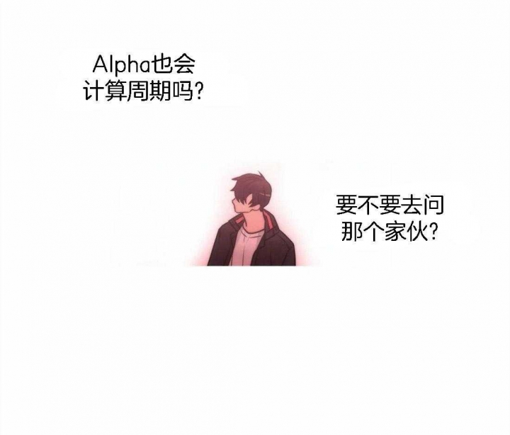 《觉醒周期（ I II 季 ）》第104话 第31页