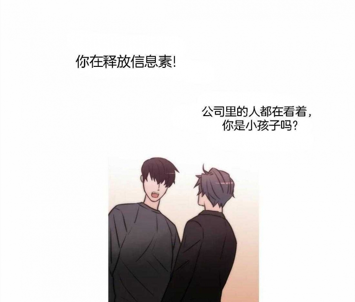 《觉醒周期（ I II 季 ）》第104话 第32页