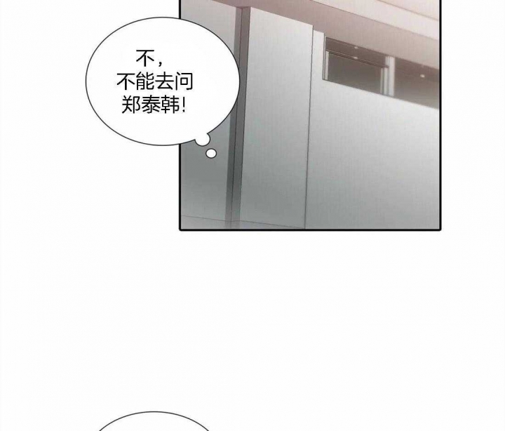 《觉醒周期（ I II 季 ）》第104话 第34页