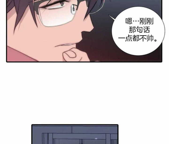 《觉醒周期（ I II 季 ）》第104话 第4页