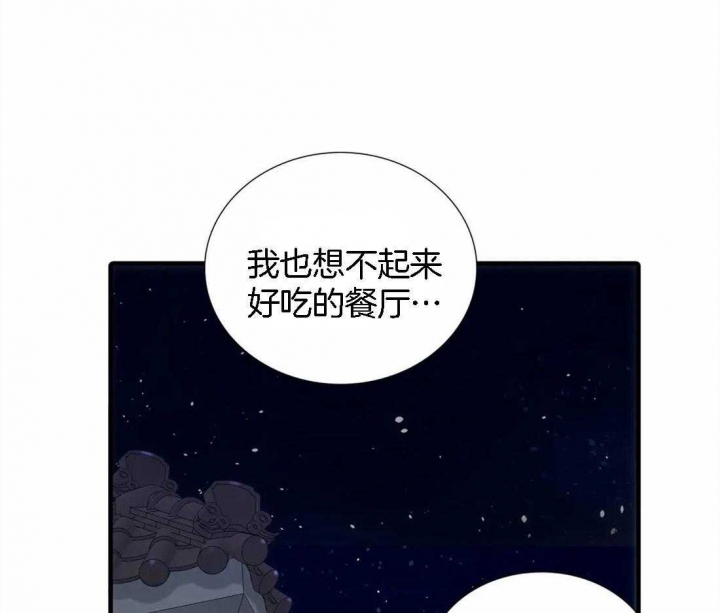 《觉醒周期（ I II 季 ）》第104话 第6页