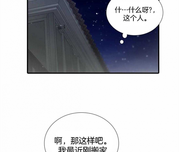 《觉醒周期（ I II 季 ）》第104话 第7页