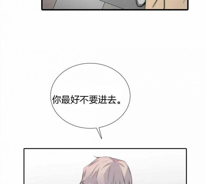 《觉醒周期（ I II 季 ）》第108话 第33页
