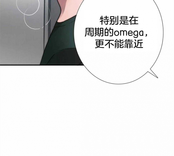 《觉醒周期（ I II 季 ）》第108话 第36页