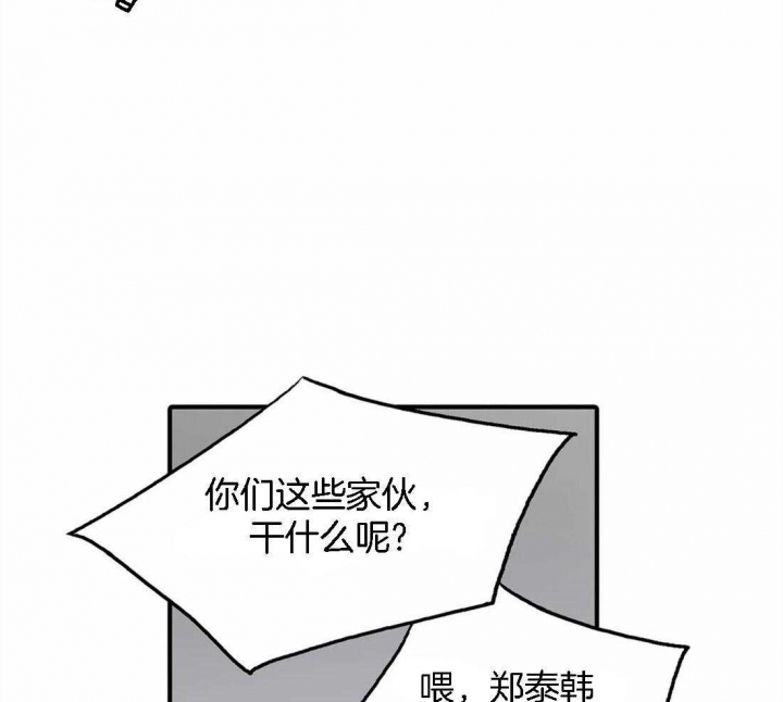 《觉醒周期（ I II 季 ）》第108话 第38页