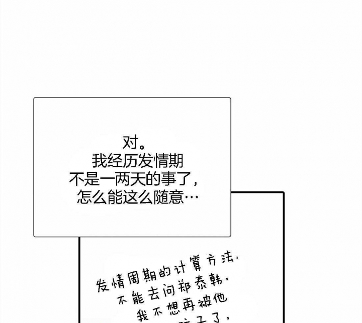 《觉醒周期（ I II 季 ）》第107话 第25页