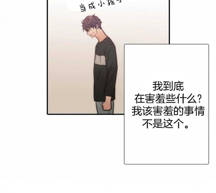 《觉醒周期（ I II 季 ）》第107话 第26页