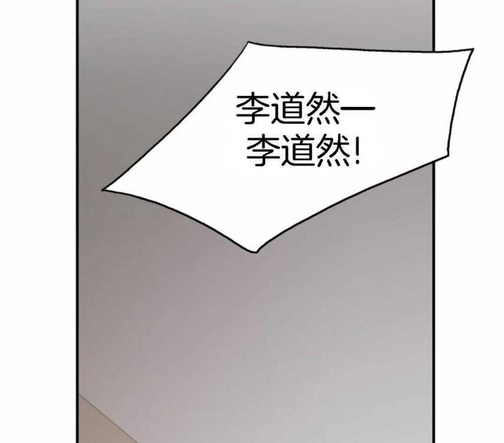 《觉醒周期（ I II 季 ）》第110话 第13页