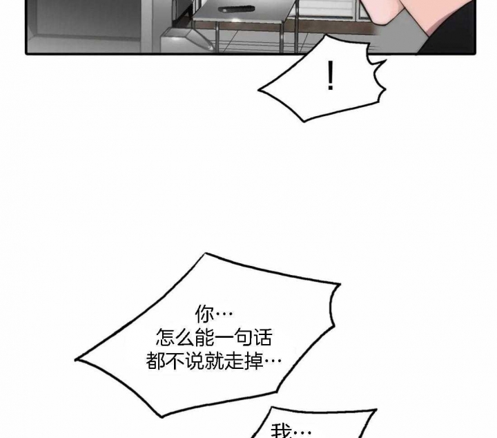 《觉醒周期（ I II 季 ）》第110话 第18页