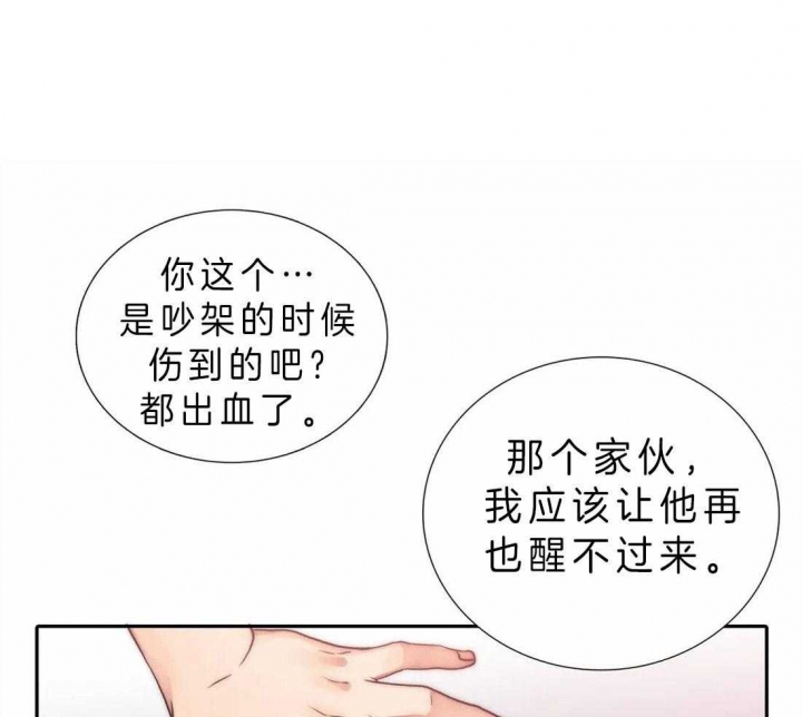 《觉醒周期（ I II 季 ）》第110话 第29页