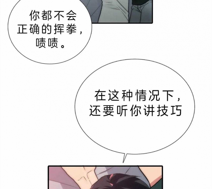 《觉醒周期（ I II 季 ）》第110话 第32页