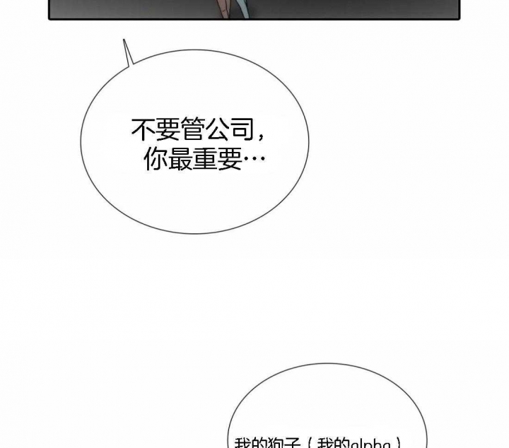 《觉醒周期（ I II 季 ）》第110话 第6页