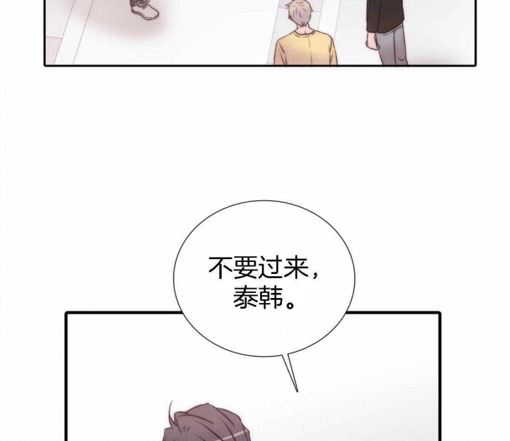 《觉醒周期（ I II 季 ）》第109话 第2页