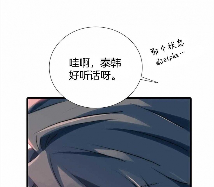 《觉醒周期（ I II 季 ）》第109话 第37页
