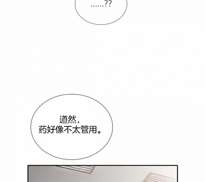 《觉醒周期（ I II 季 ）》第109话 第41页