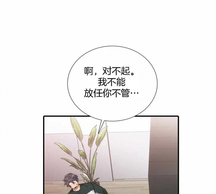 《觉醒周期（ I II 季 ）》第106话 第16页