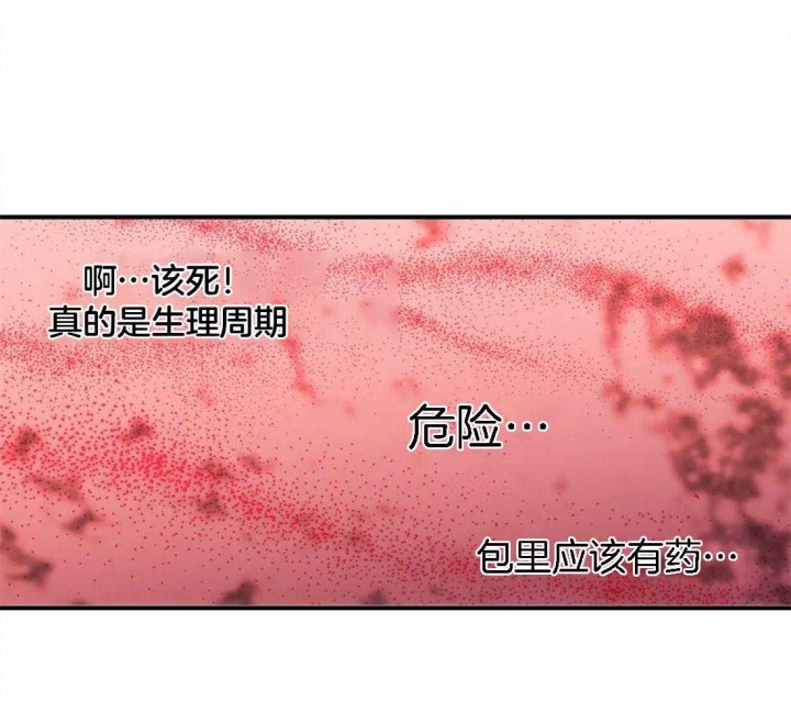 《觉醒周期（ I II 季 ）》第106话 第20页