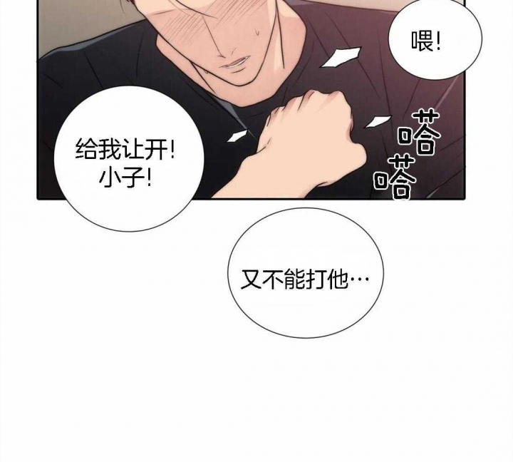 《觉醒周期（ I II 季 ）》第106话 第2页