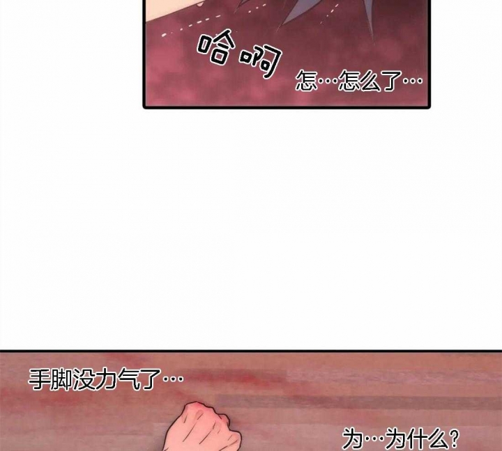 《觉醒周期（ I II 季 ）》第106话 第31页