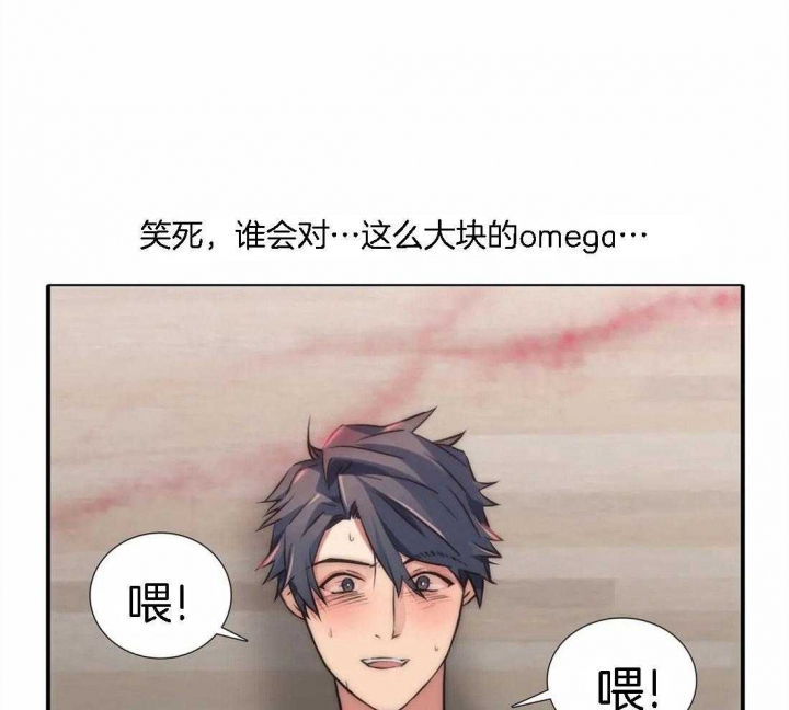 《觉醒周期（ I II 季 ）》第106话 第4页
