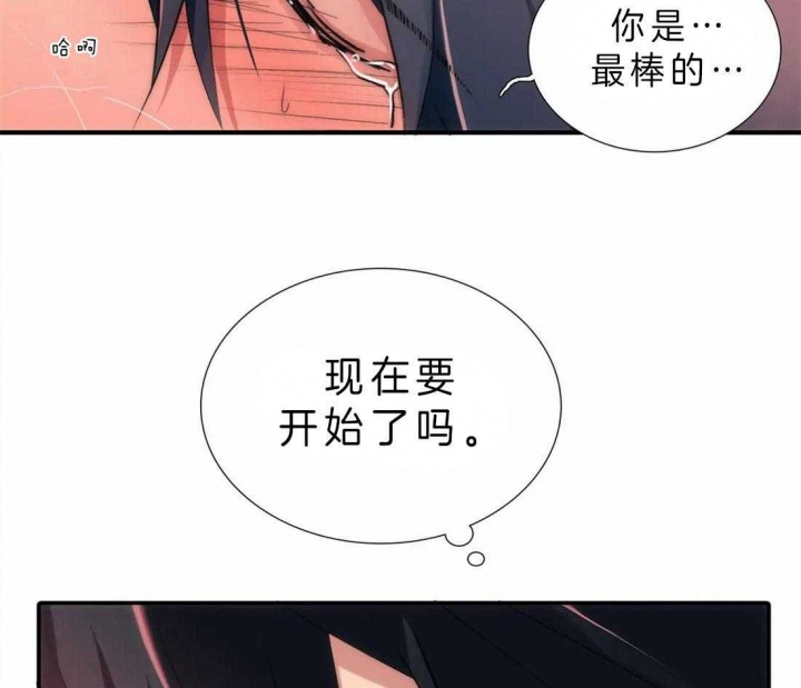 《觉醒周期（ I II 季 ）》第112话 第31页