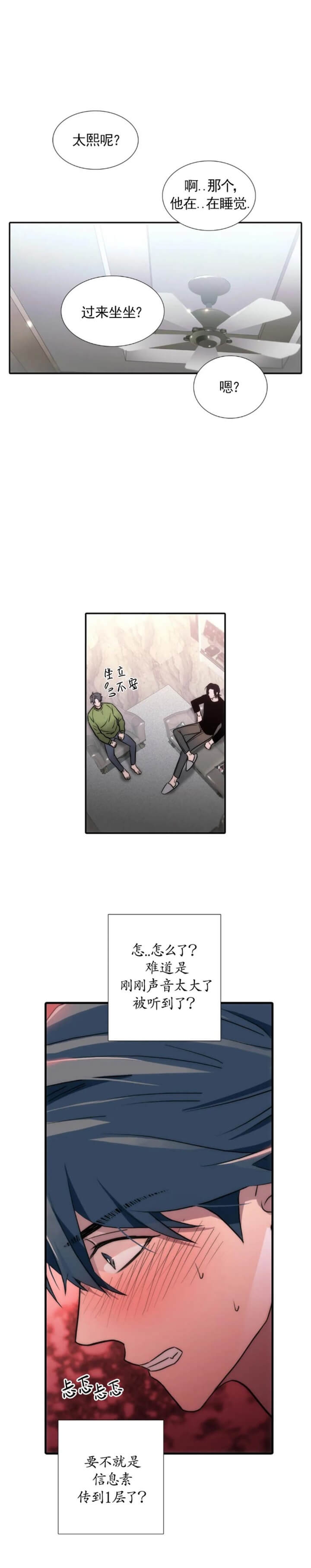 《觉醒周期（ I II 季 ）》第115话 第1页