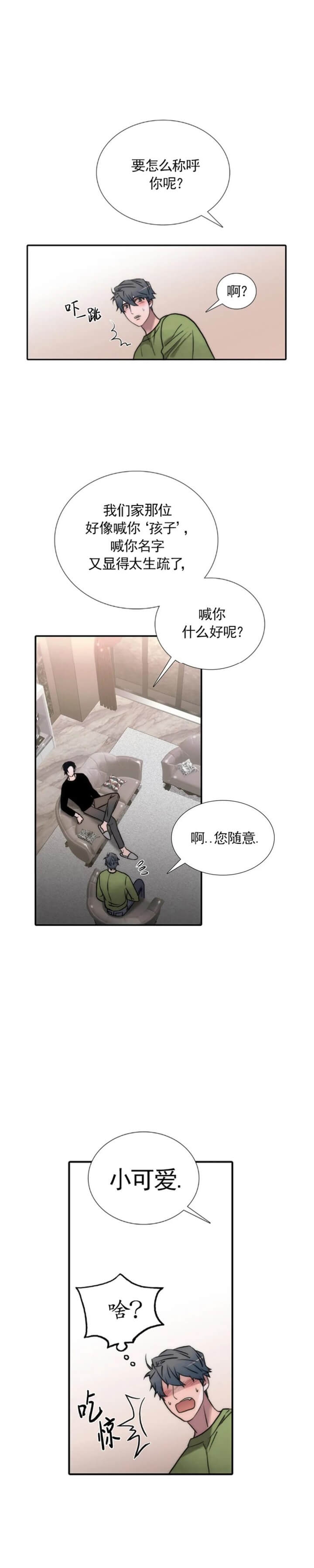 《觉醒周期（ I II 季 ）》第115话 第2页