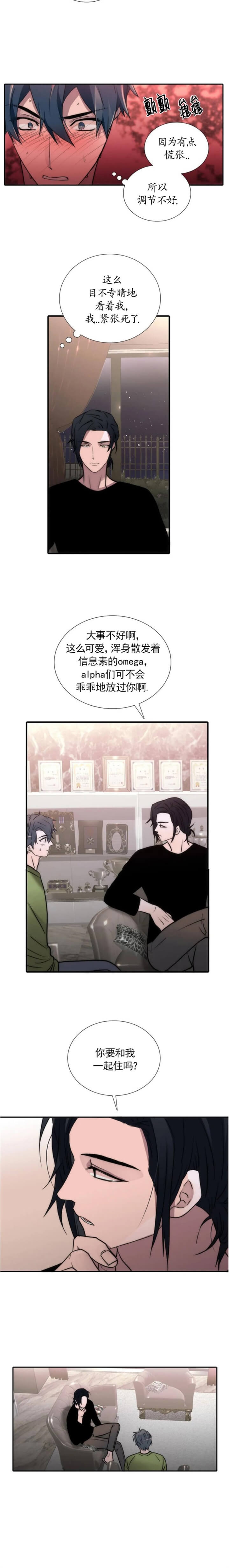 《觉醒周期（ I II 季 ）》第115话 第4页