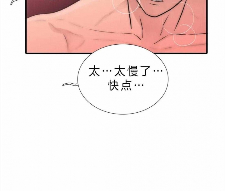 《觉醒周期（ I II 季 ）》第111话 第35页