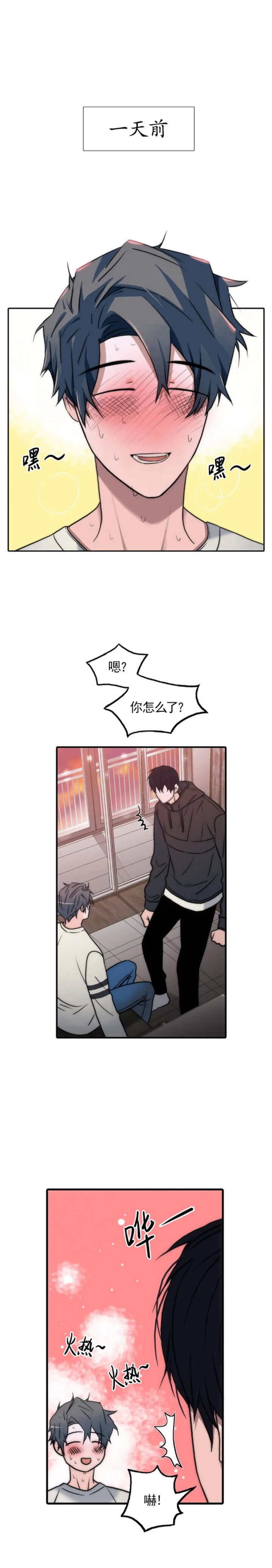 《觉醒周期（ I II 季 ）》第119话 第4页