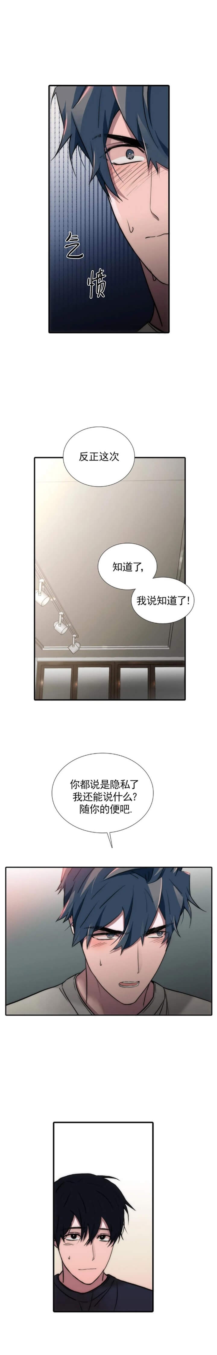 《觉醒周期（ I II 季 ）》第118话 第1页