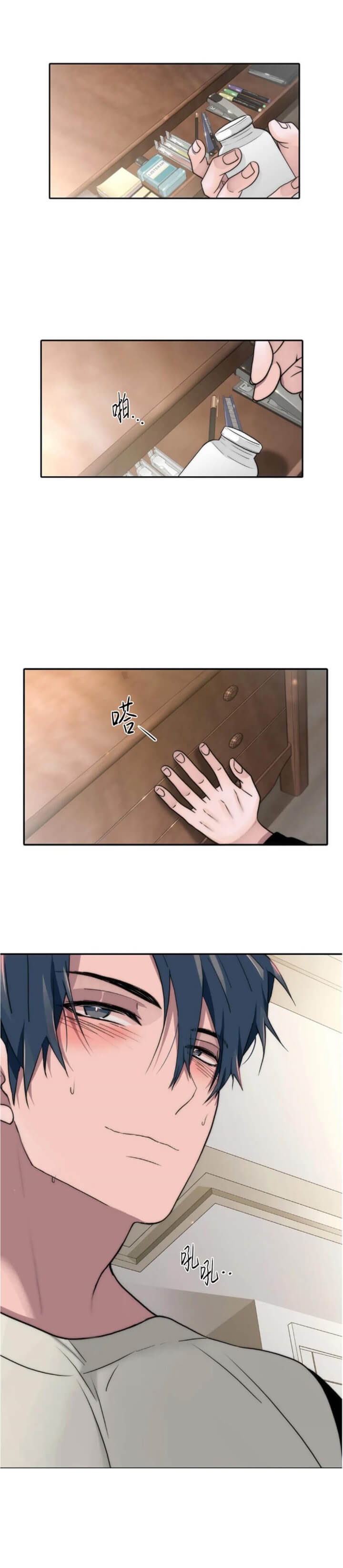 《觉醒周期（ I II 季 ）》第118话 第5页