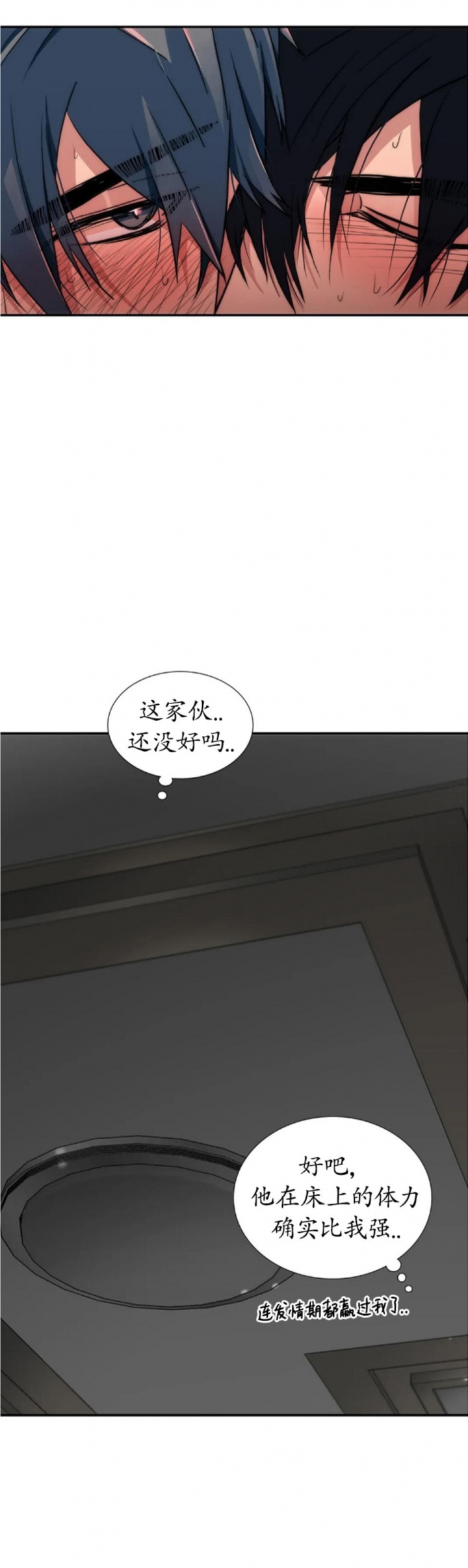 《觉醒周期（ I II 季 ）》第124话 第5页