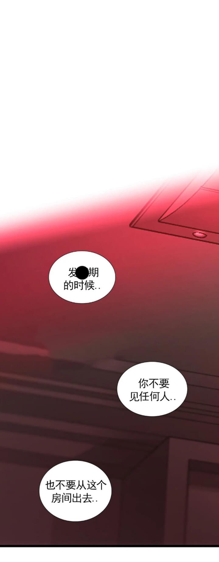 《觉醒周期（ I II 季 ）》第121话 第2页