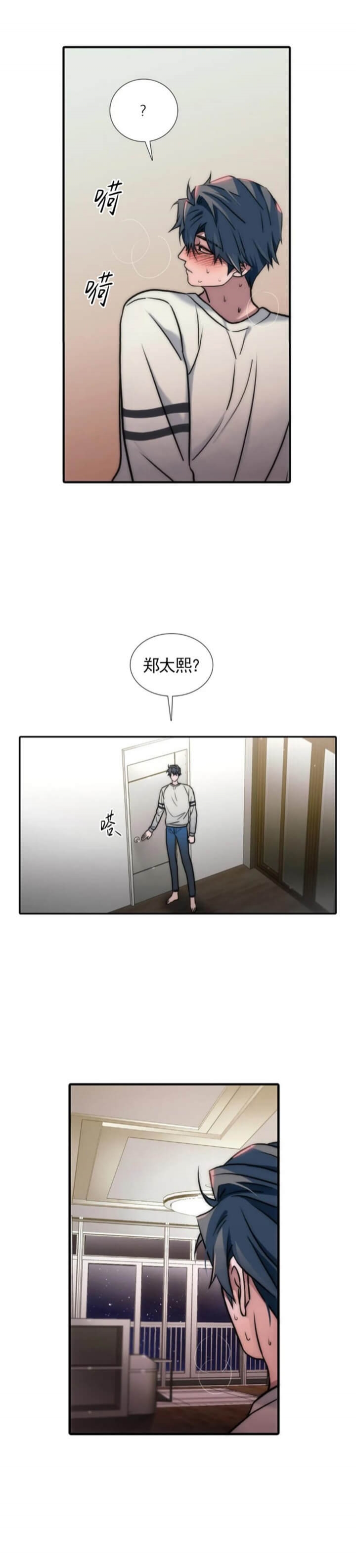 《觉醒周期（ I II 季 ）》第121话 第5页