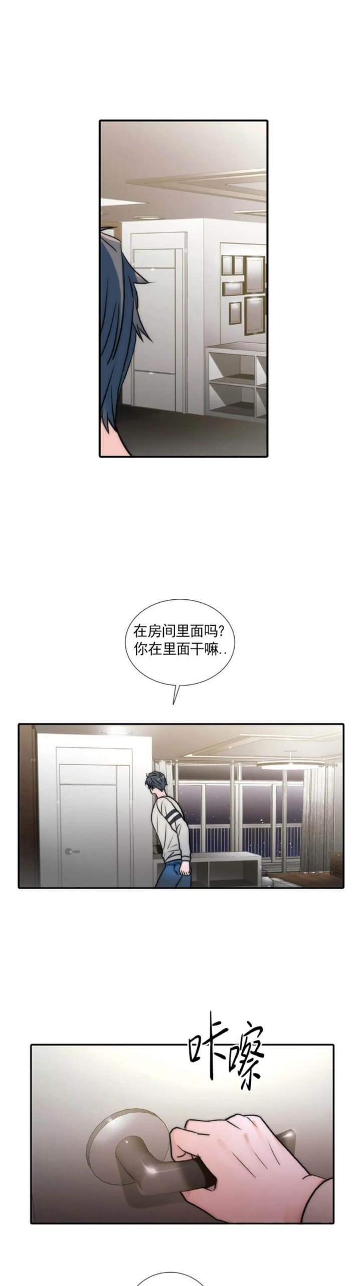 《觉醒周期（ I II 季 ）》第121话 第7页