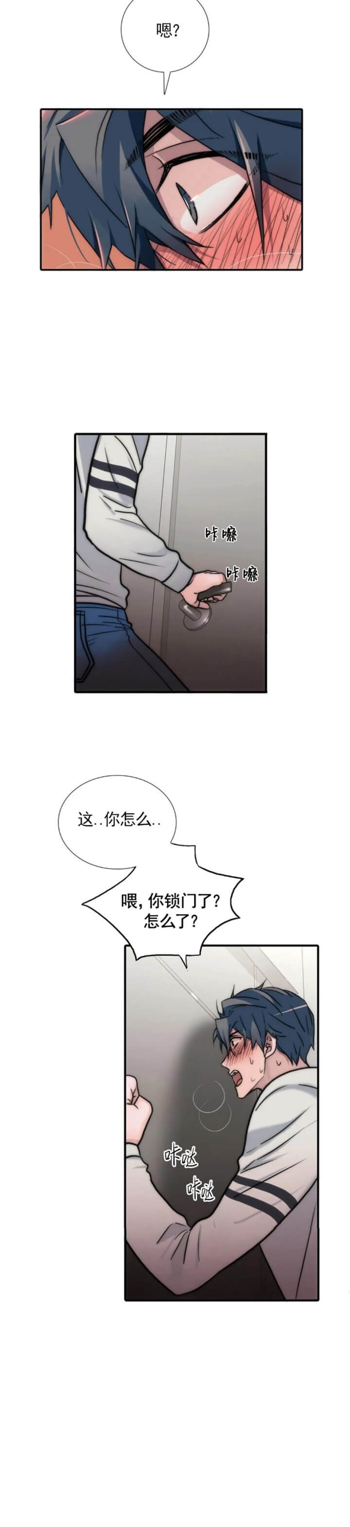 《觉醒周期（ I II 季 ）》第121话 第8页