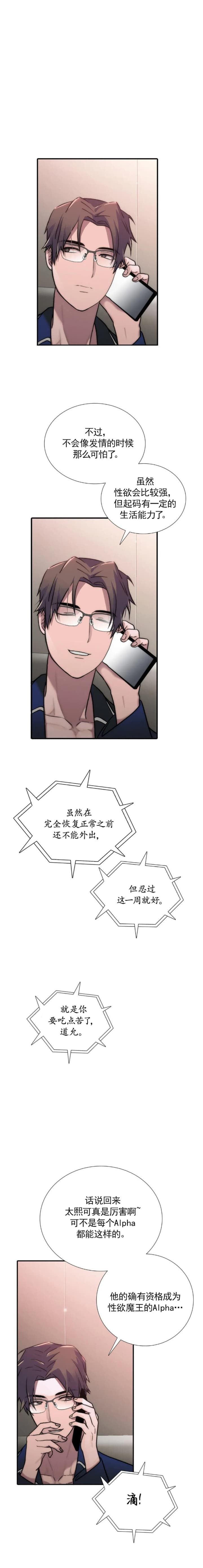 《觉醒周期（ I II 季 ）》第125话 第5页